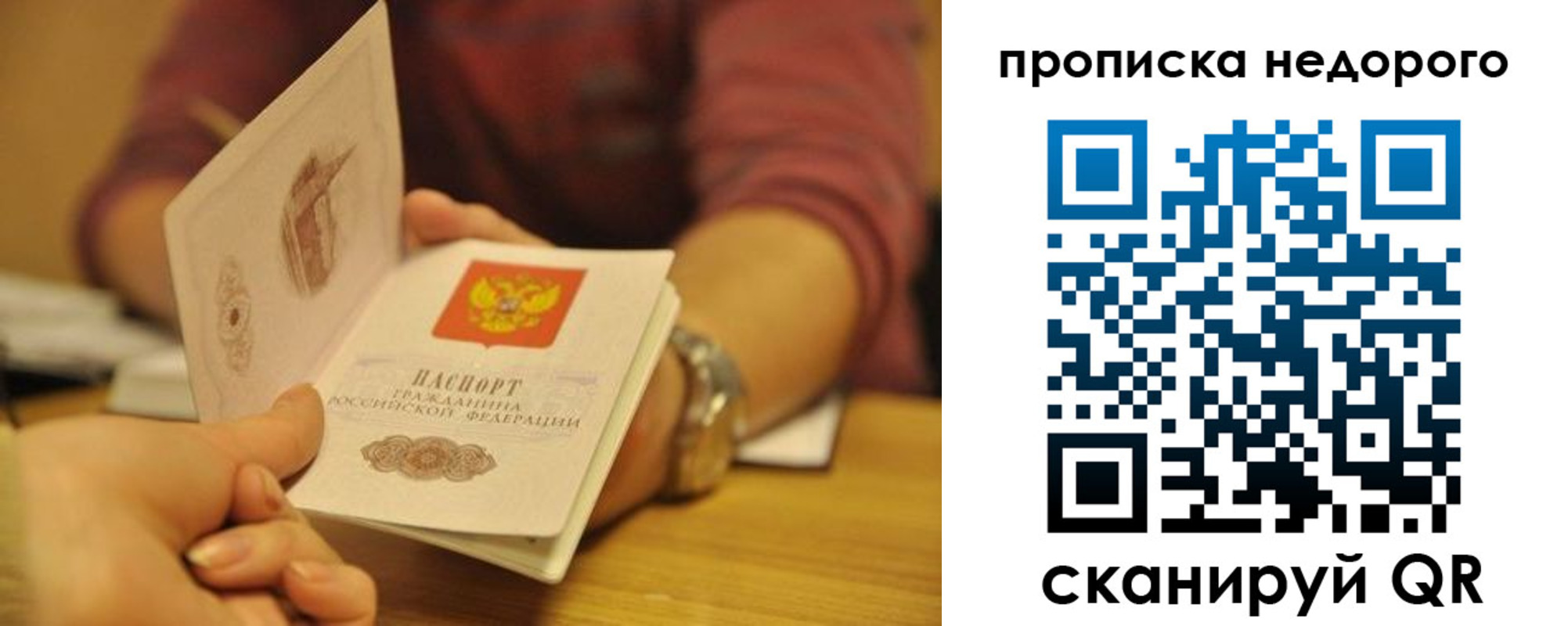 прописка ребенка в Боготоле